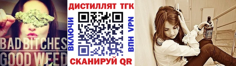 ТГК концентрат  Харовск 